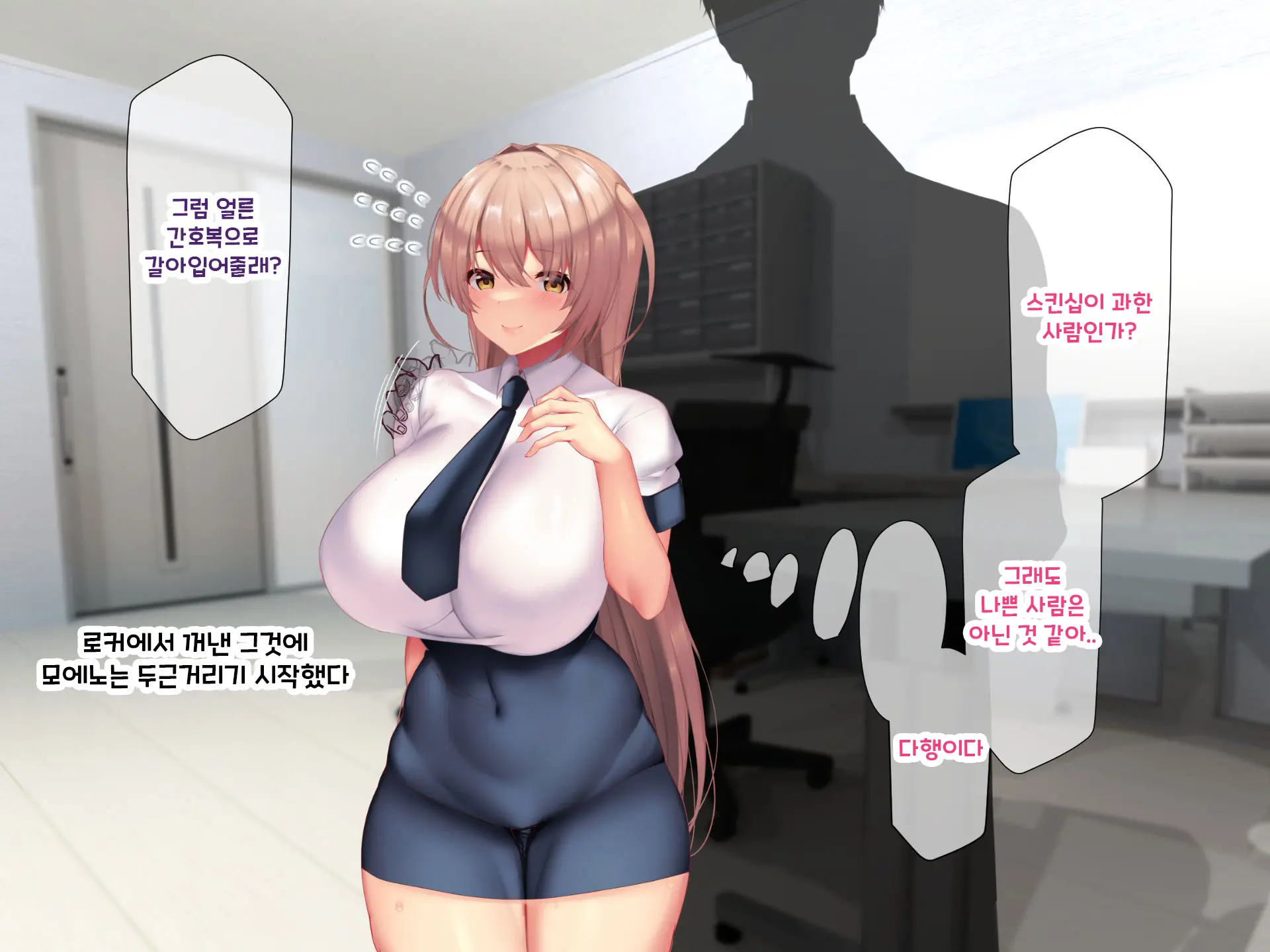 Otto Yori Mo Dekai Gankyou Chinpo De Nettori Hame Taosareru Ninkatsuchuu Dosukebe Body Moto Mahou Shoujo Hitozuma Moemi-San To… + Α